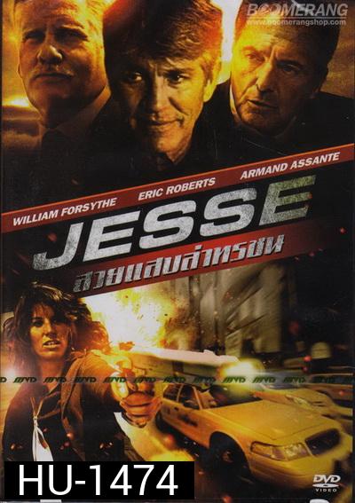 Jesse สวยแสบล่าทรชน