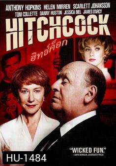 Hitchcock ฮิทช์ค็อก