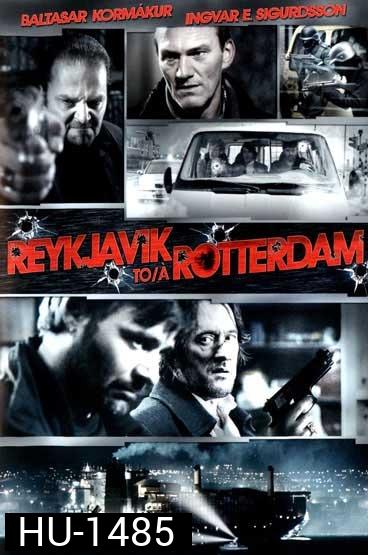 Reykjavik To Rotterdam รอทเธอร์ดัม ภารกิจแพ้ตาย