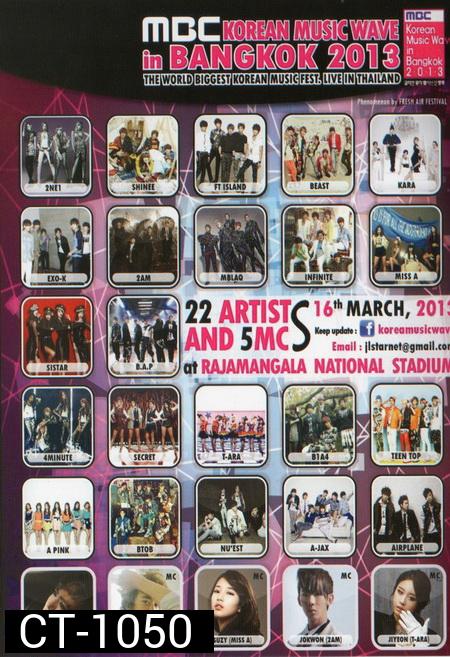 MBC Korean Music Wave in Bangkok 2013