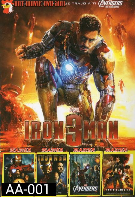 Iron Man 3 (ซูมนะจ๊ะ)