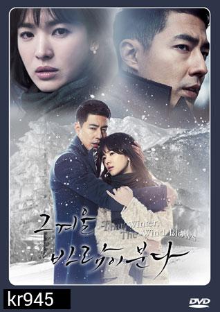 That Winter, The Wind Blows สายลมรักในฤดูหนาว (2013)