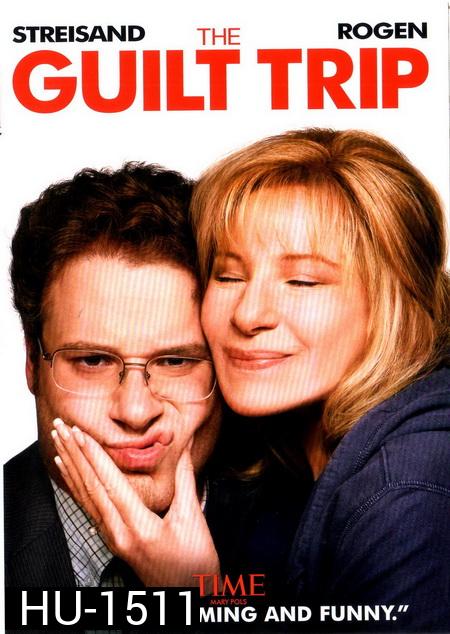 The Guilt Trip ทริปสุดป่วนกับคุณแม่สุดแสบ