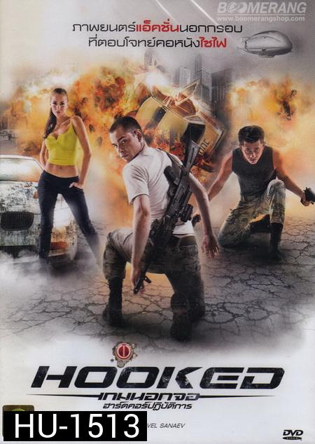 Hooked เกมนอกจอ ฮาร์ดคอร์ปฏิบัติการ