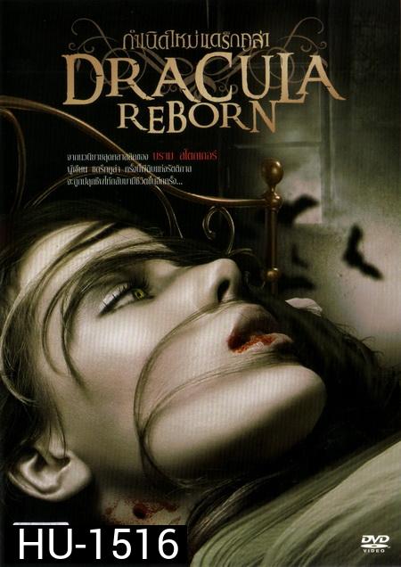 Dracula: Reborn กำเนิดใหม่ แดร็กคูล่า