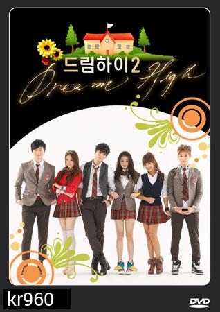 Dream High 2 (บางตอนจะพากย์ไทยสลับเกาหลีนะครับ ต้องเปิดซับดูด้วยครับ)