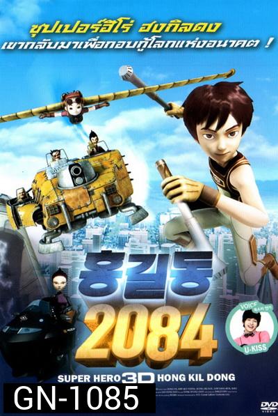 Hong Kil Dong 2084 ฮงกิลดง 2084