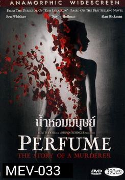 PERFUME น้ำหอมมนุษย์ 