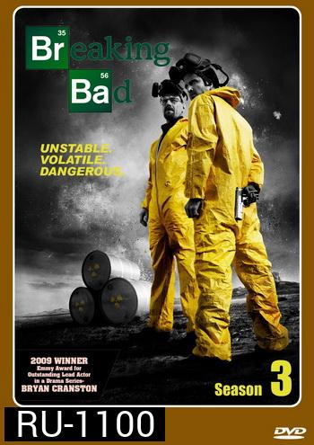 Breaking Bad Season 3 คนดีแตก ปี 3