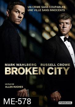 Broken City เมืองคนล้มยักษ์
