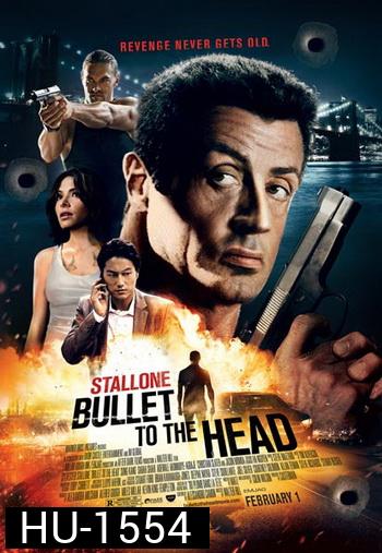 Bullet To The Head กระสุนเดนตาย