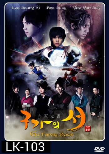Gu Family Book คังชิ คัมภีร์ตระกูลจิ้งจอก (Kangchi, the Beginning)