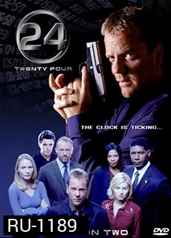 24 Hours Season 2 : 24 ชั่วโมงอันตราย ปี 2