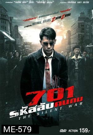 The Silent War 701 รหัสลับคนคม (MASTER)