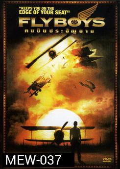 FLYBOYS ฅนบินประจัญบาน 
