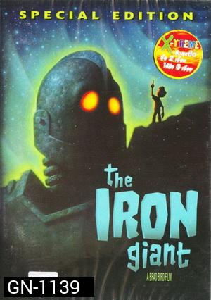 The Iron Giant : Special Edition ไอร์อ้อน ไจแอ้นท์ หุ่นเหล็กเพื่อนยักษ์ต่างโลก