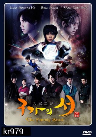 คังชิ คัมภีร์ตระกูลจิ้งจอก Kangchi, the Beginning/Gu Family Book