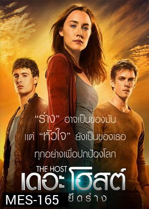 The Host เดอะโฮสต์ ต้องยึดร่าง