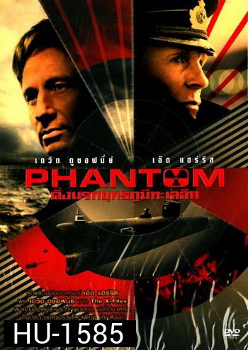 Phantom ดิ่งนรกยุทธภูมิทะเลลึก