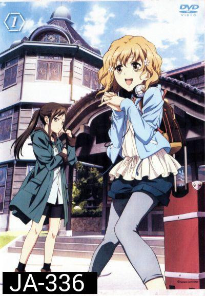 Hanasaku Iroha สาวเรียวกังหัวใจเกินร้อย Vol.1