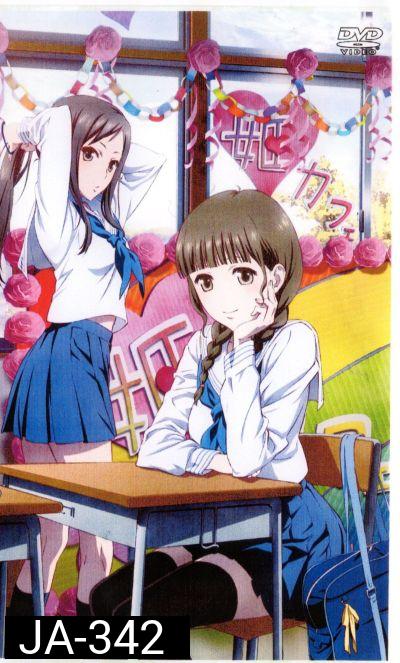 Hanasaku Iroha สาวเรียวกังหัวใจเกินร้อย Vol.7