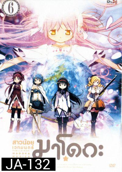PUELLA MAGICA MADOKA : สาวน้อยเวทมนตร์ มาโดกะ