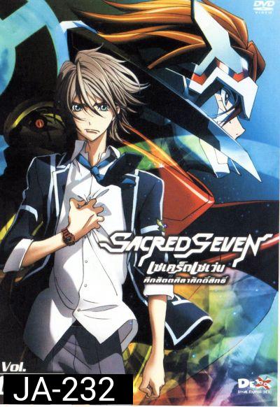 Sacred Seven : เซเคร็ด เซเว่น ศึกสัตตศิลาศักดิ์สิทธิ์