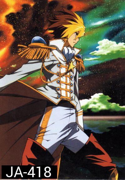 Star driver สตาร์ ไดรเวอร์ เทพบุตรพิชิตดวงดาว Vol.1