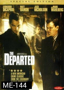 The Departed เดอะ ดีพาร์ทเต็ด ภารกิจโหด แฝงตัวโค่นเจ้าพ่อ 