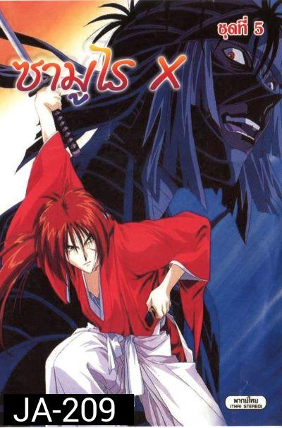 เคนชิน ซามูไร X Samurai X