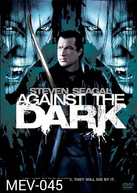 AGAINST THE DARK คนระห่ำล้างพันธุ์แวมไพร์  2009