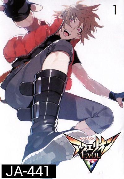 Aquarion Evol Vol. 1 อควอเรียน 1