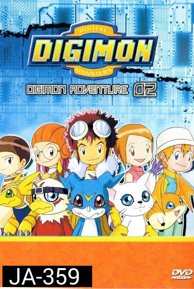 Digimon Adventure 02 ดิจิมอน แอดเวนเจอร์ 02