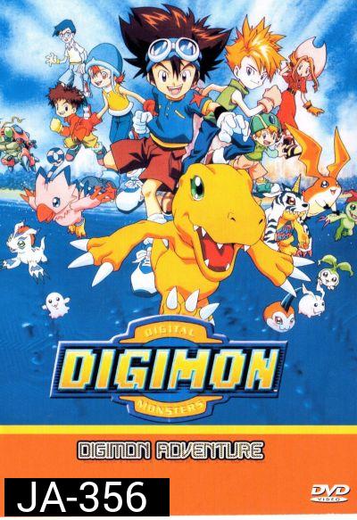 Digimon Adventure ดิจิมอน แอดเวนเจอร์ (ตอน 1-27)
