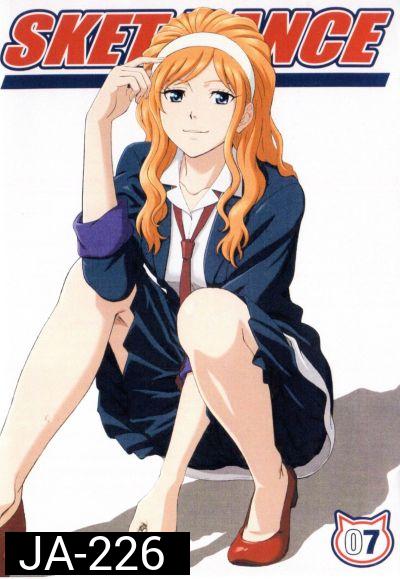 Sket Dance สเก็ต ดานซ์ Vol.7