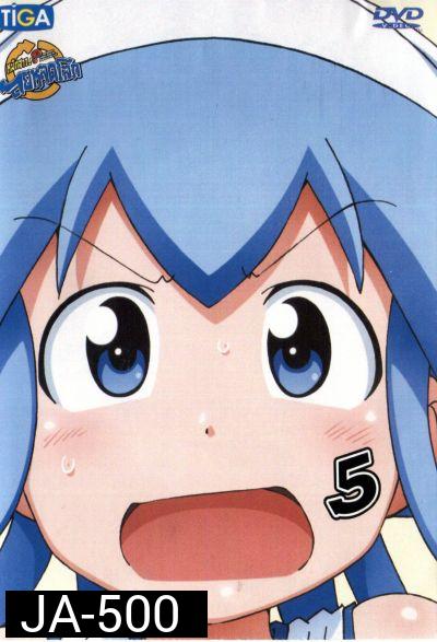 Squid Girl หมึกสาว! ลุยหลุดโลก ปี 2 Vol.5