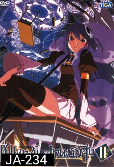 The World God Only Knows เซียนเกมรักขอเป็นเทพนักจีบ ปี 2 vol. 2