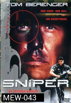 SNIPER (1993) นักฆ่าเลือดเย็น 1