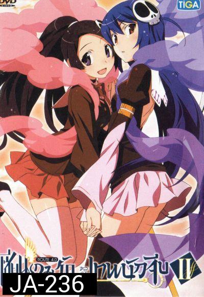 The World God Only Knows เซียนเกมรักขอเป็นเทพนักจีบ ปี 2 vol. 4