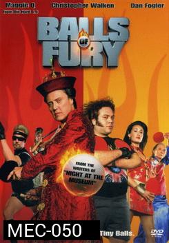 Balls of Fury ศึกปิงปองดึ๋งดั๋งสนั่นโลก