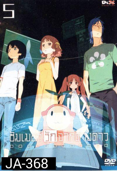 Waiting In The Summer ซัมเมอร์รักจากต่างดาว Vol.5