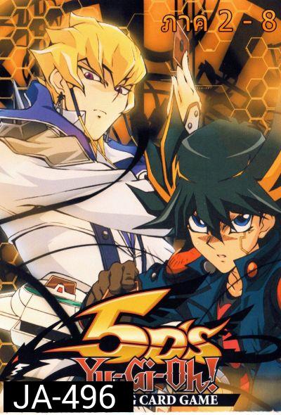Yu Gi Oh 5D'S ยูกิโอ 5D'S ปี 2 ชุด 8