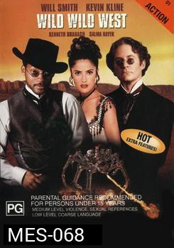 Wild Wild West คู่พิทักษ์ปราบอสูรเจ้าโลก 