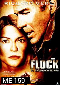THE FLOCK 31 ชั่วโมงหยุดวิกฤติอำมหิต 