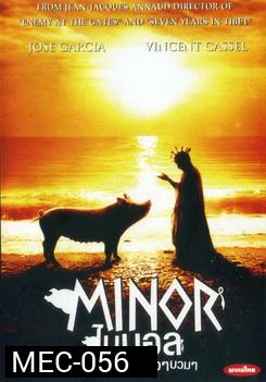 MINOR ไมนอล เทวดาก๊องบ๊องๆบวมๆ