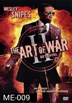 ART OF WAR II ทำเนียบพันธุ์ฆ่า สงครามจับตาย 2