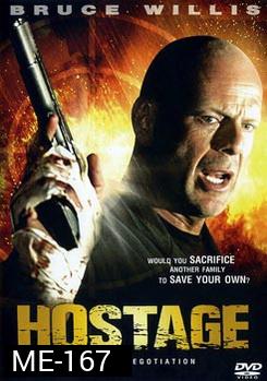 Hostage ฝ่านรก ชิงตัวประกัน