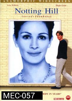 Notting Hill รักบานฉ่ำ ที่น็อตติ้งฮิลล์ 