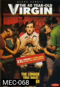 The 40 Year-Old Virgin 40 ปี โอ้ว! ยังจิ้น 