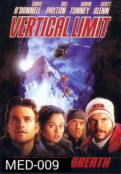 Vertical Limit ไต่เป็นไต่ตาย 
